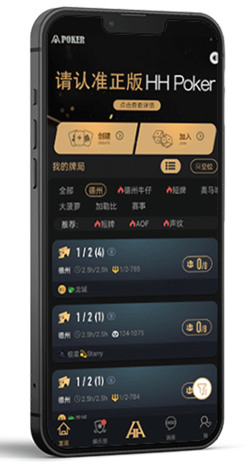 德扑圈俱乐部牌局界面